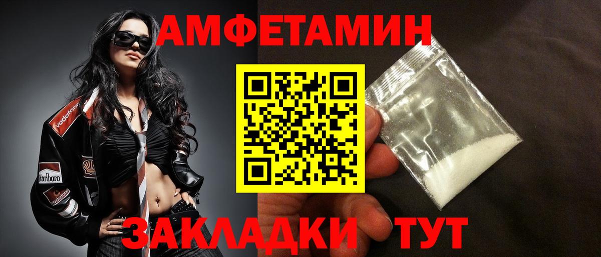АМФ 97%  Вход с VPN  Камышлов 