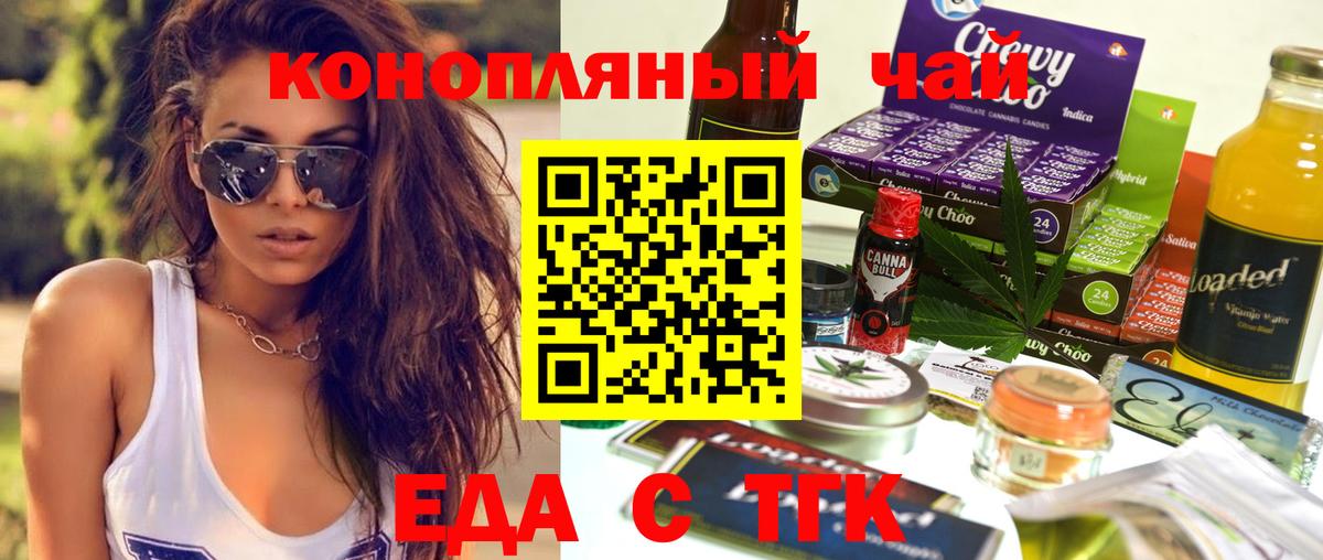 Печенье с ТГК марихуана  Вход с VPN  Камышлов 