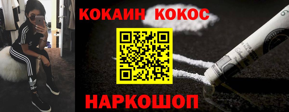 Камышлов  КОКАИН Боливия  Cocaine  Вход с VPN  Кокаин Боливия 