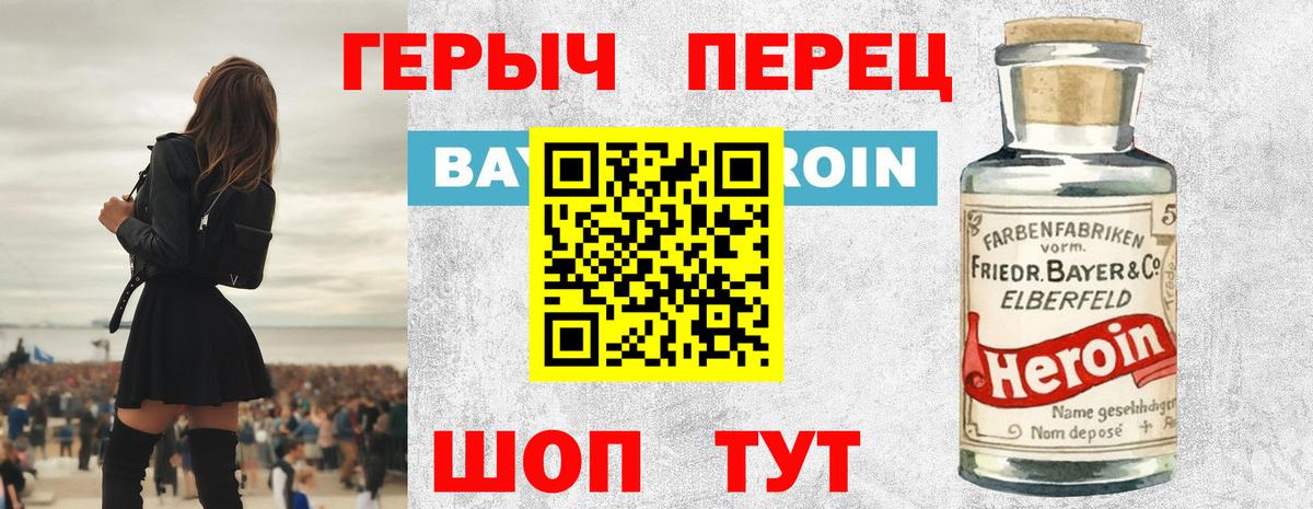 Камышлов  Героин белый  Вход с VPN 