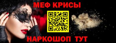меф Краснознаменск