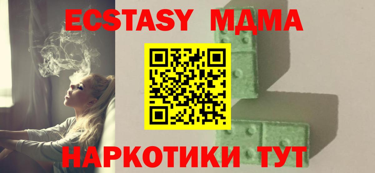 МДМА кристаллы  МДМА VHQ  Камышлов  Вход с VPN 