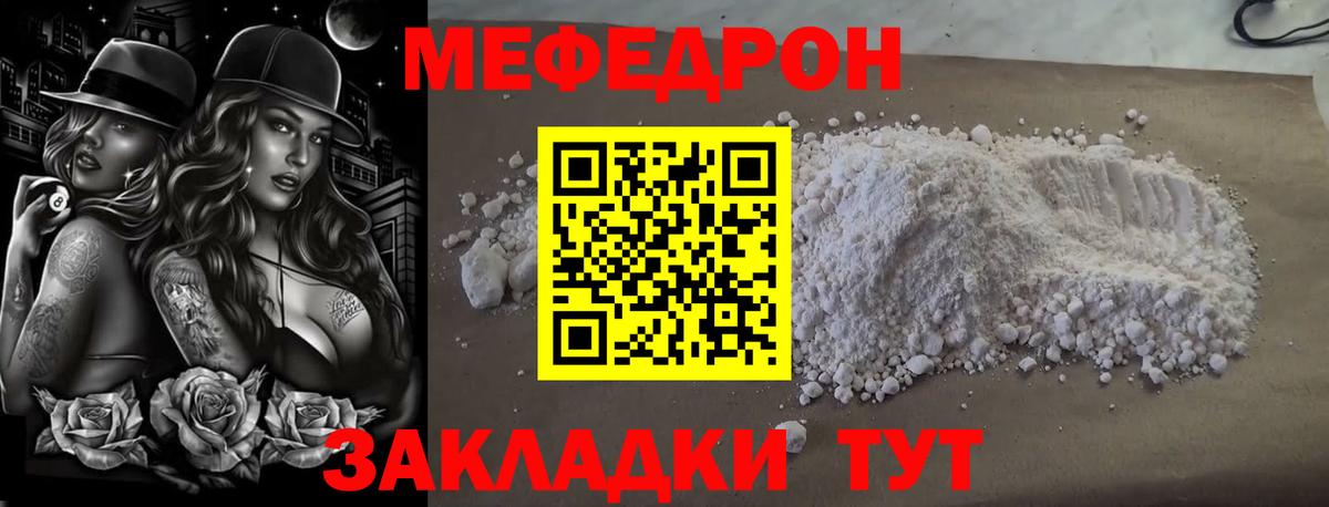 МЕФ  Камышлов