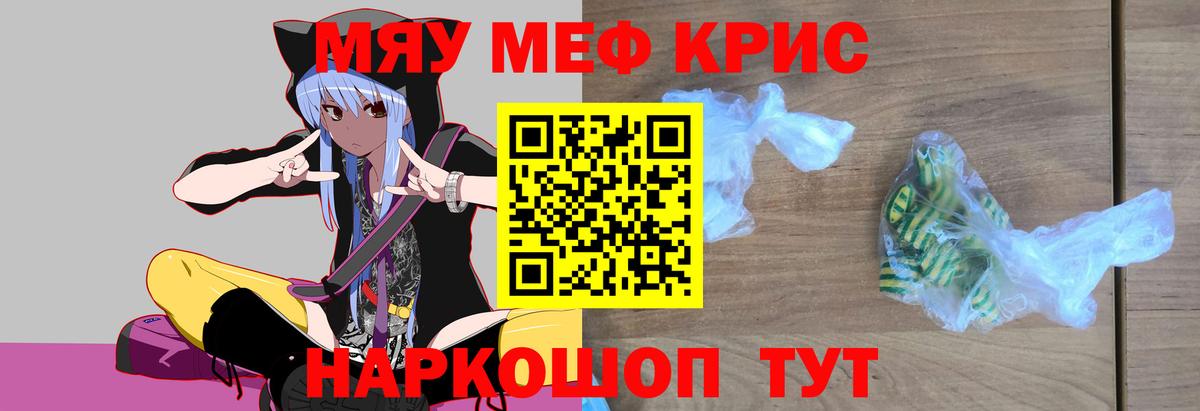 МЕФ мяу мяу  МЯУ-МЯУ 4 MMC  Вход с VPN  МЕФ  Камышлов  МЯУ-МЯУ 