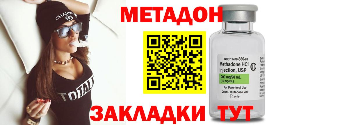Камышлов  МЕТАДОН methadone  МЕТАДОН methadone  Вход с VPN 