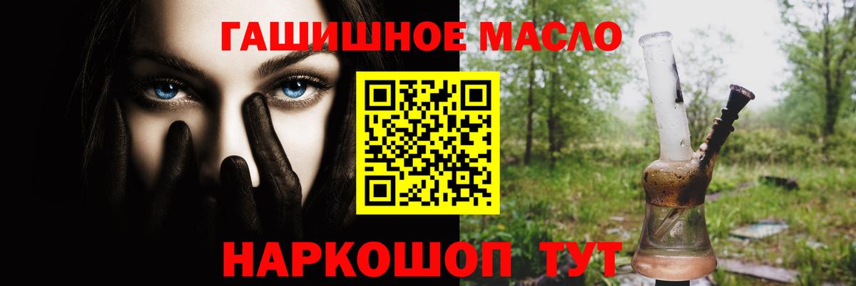 ТГК концентрат  Вход с VPN  Камышлов 