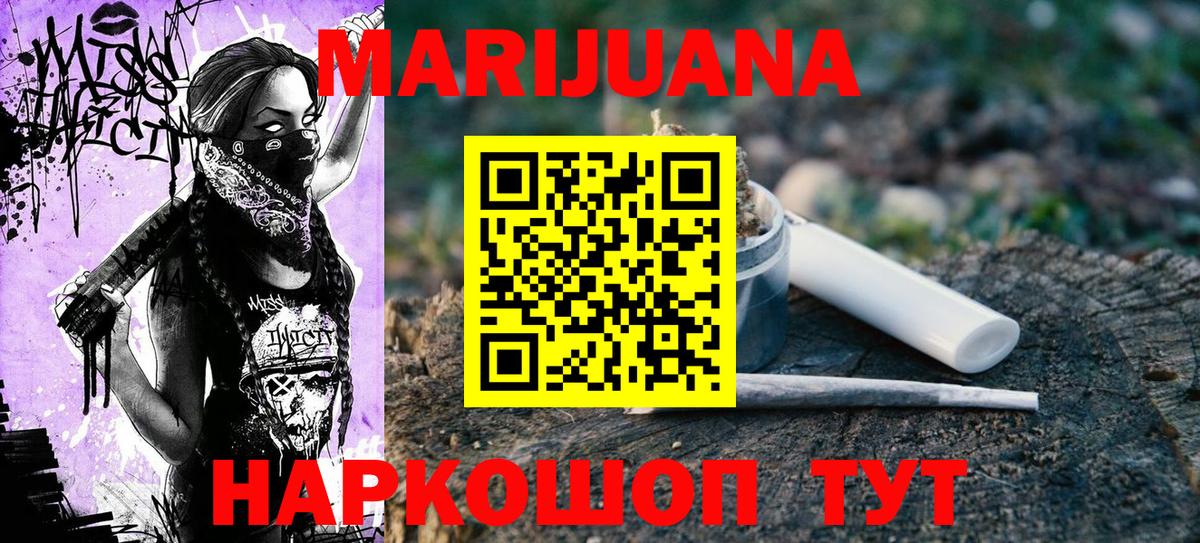 Бошки марихуана SATIVA & INDICA  Бошки Шишки THC 21%  Вход с VPN  Конопля White Widow  Камышлов 